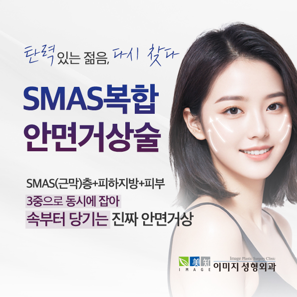 50대 안면거상술