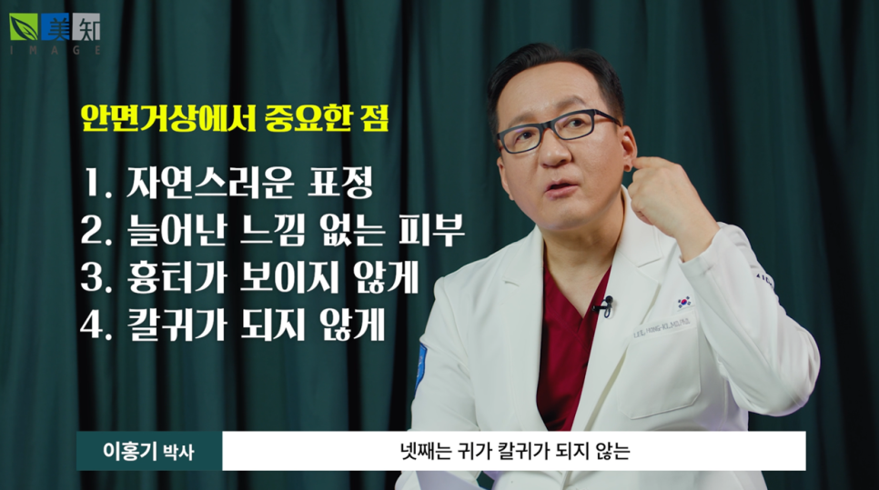 50대 안면거상술