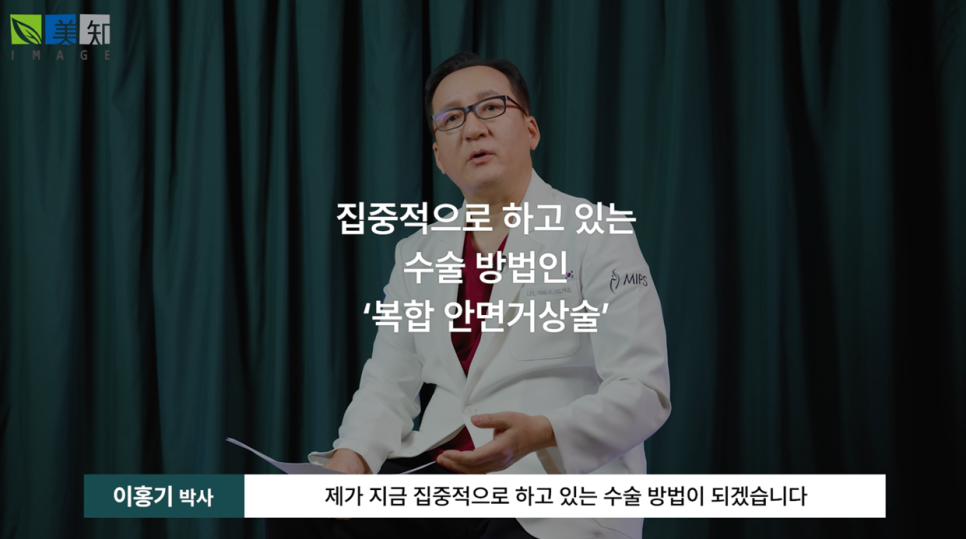 50대 안면거상술