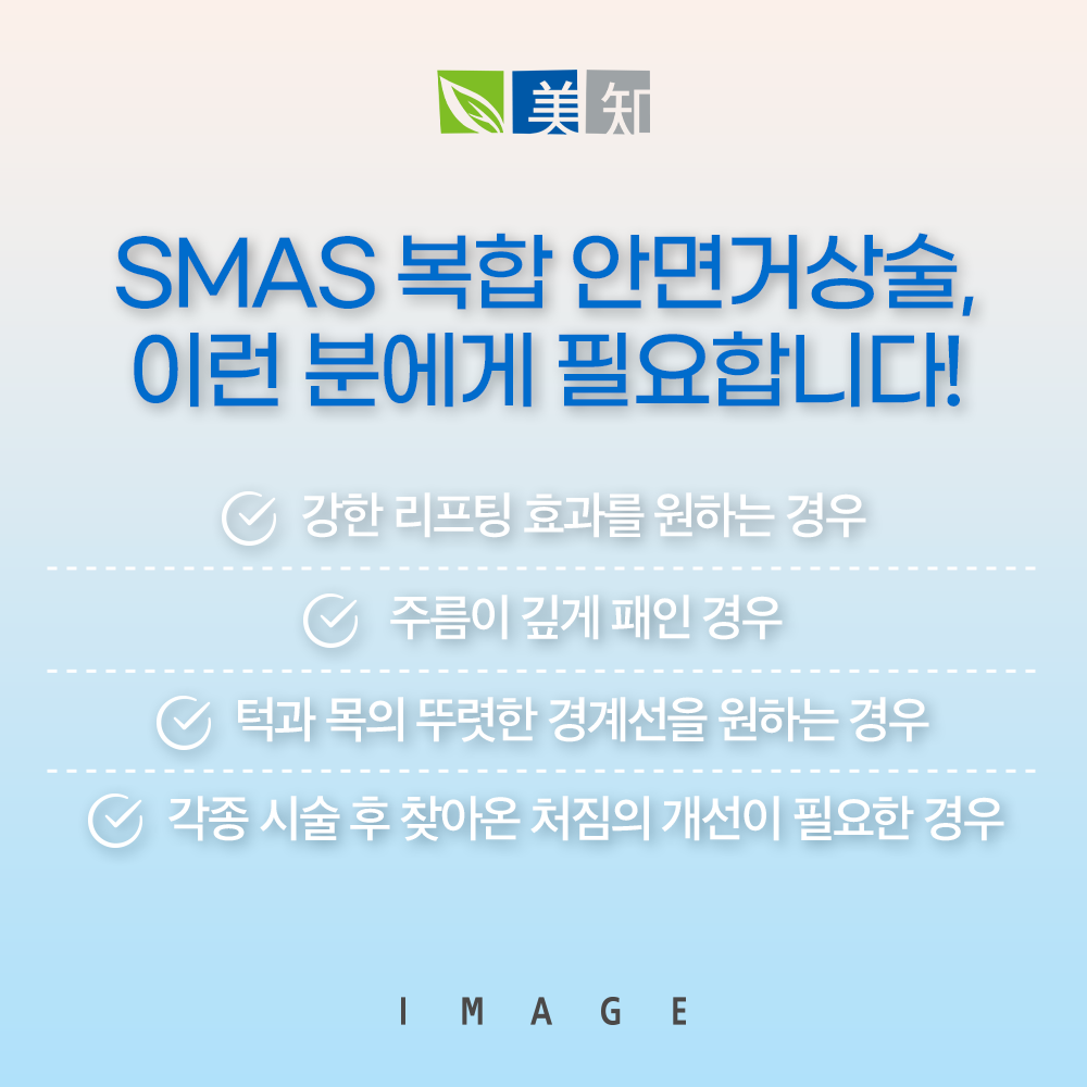 강남안면거상술