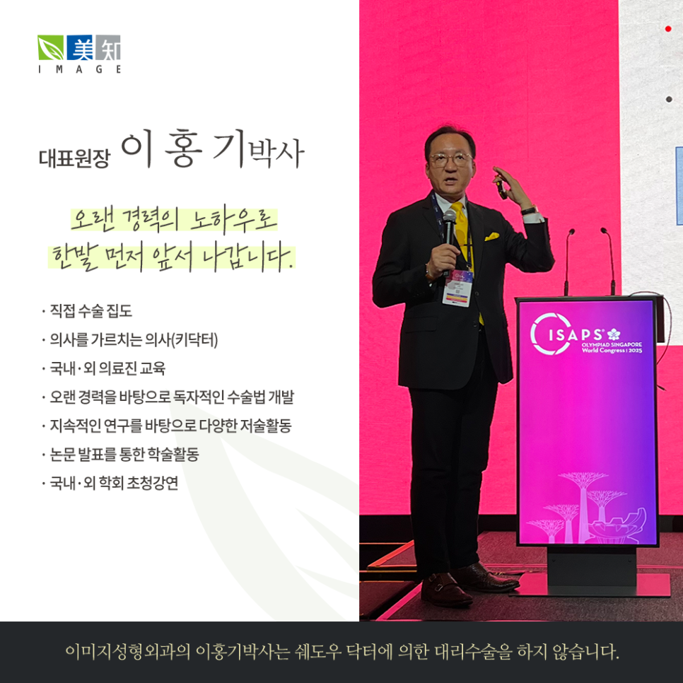 안면거상수술 효과