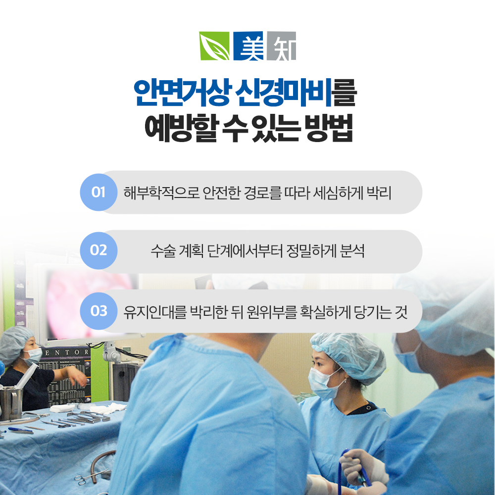 안면거상 부작용