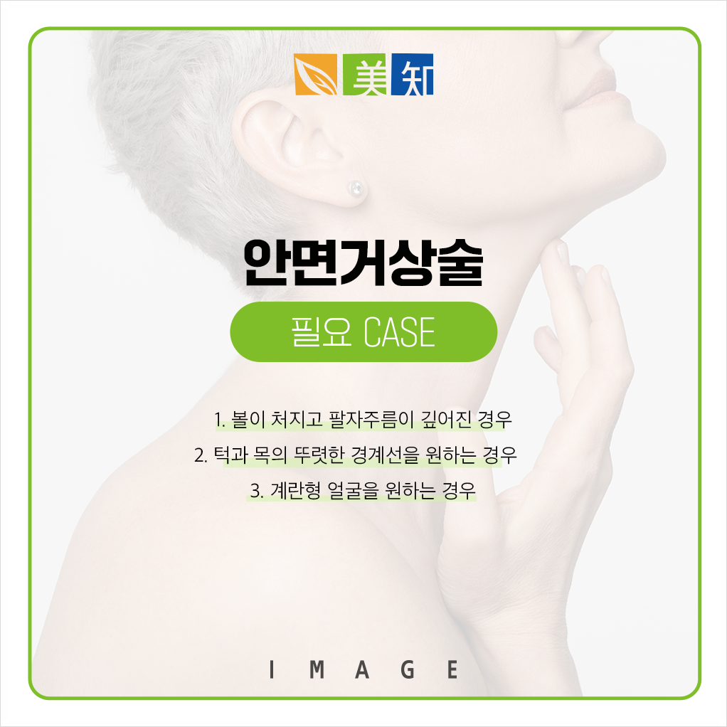 강남안면거상후칼귀