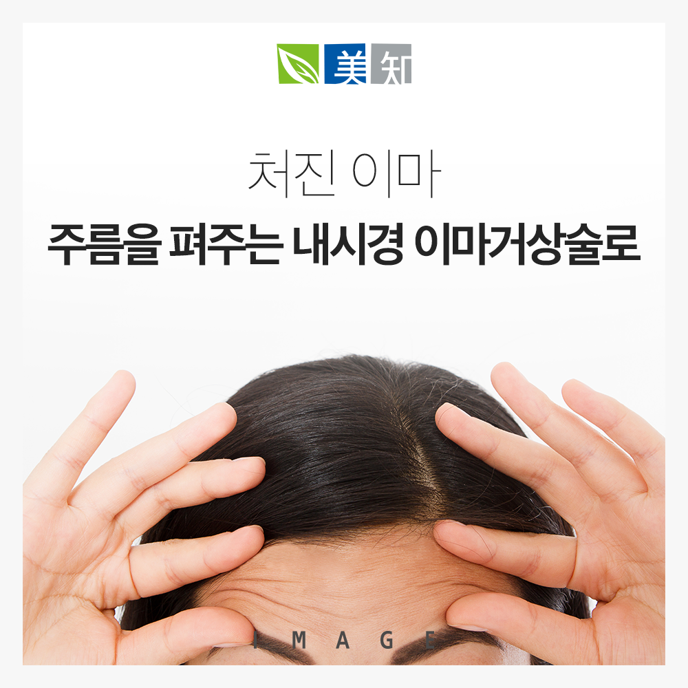 이마거상흉터