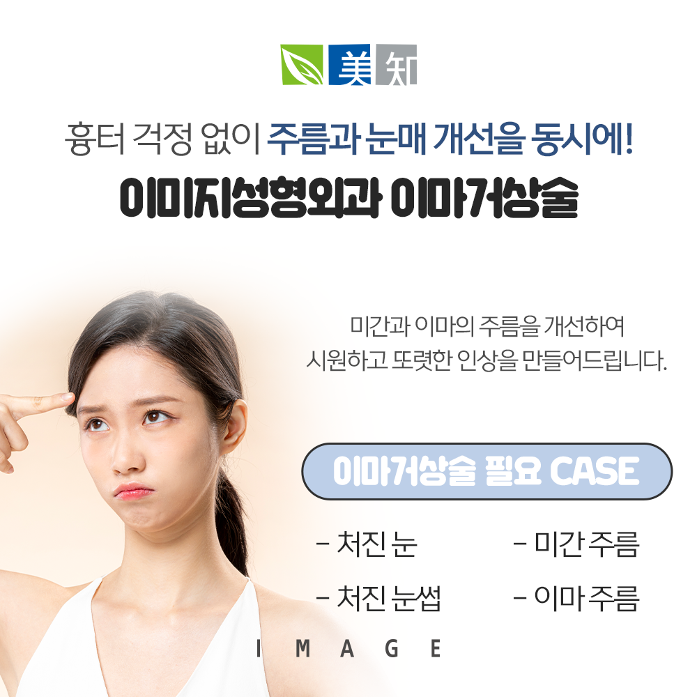 이마거상흉터