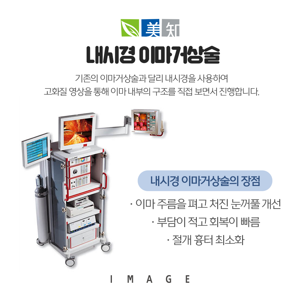 이마거상흉터