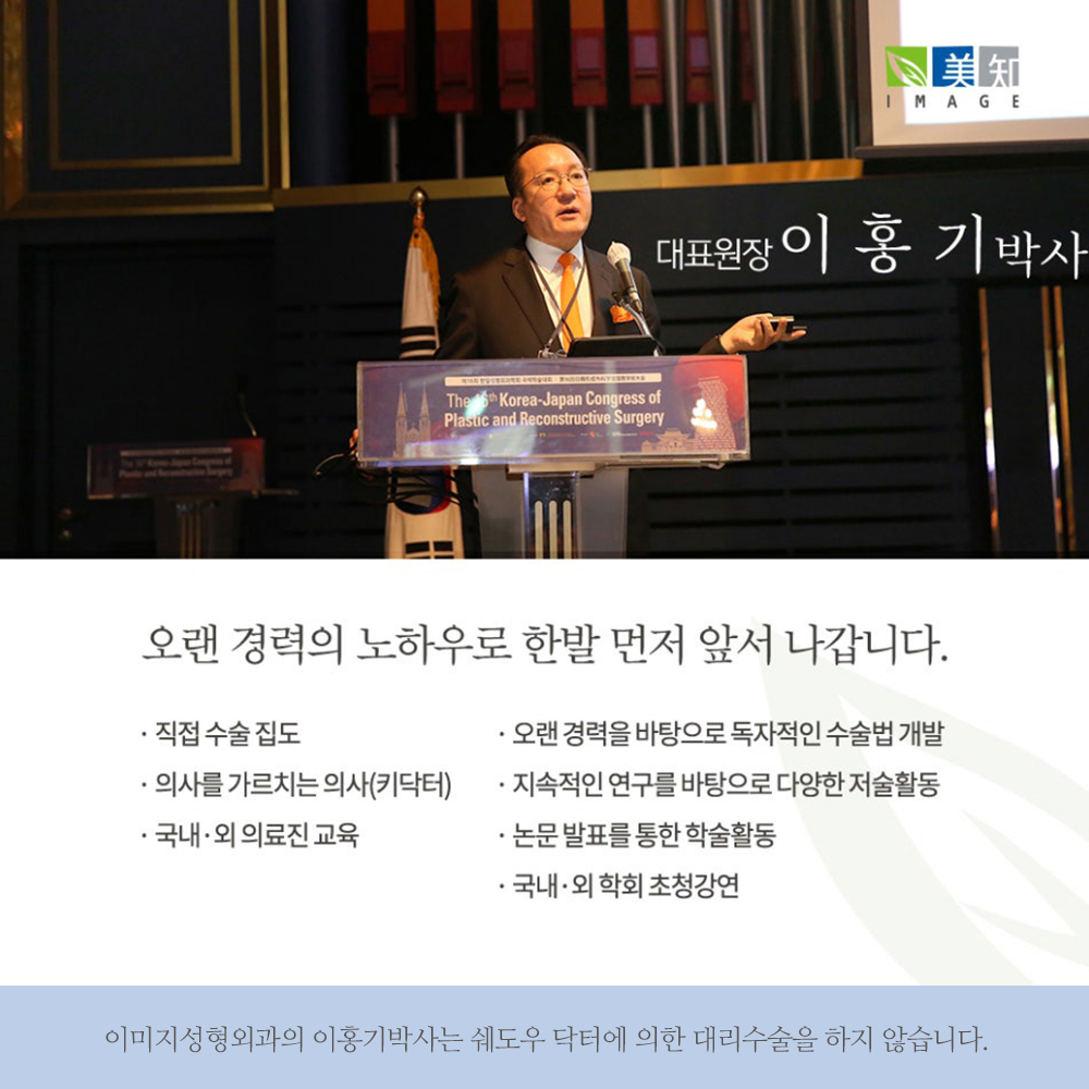강남이마거상술