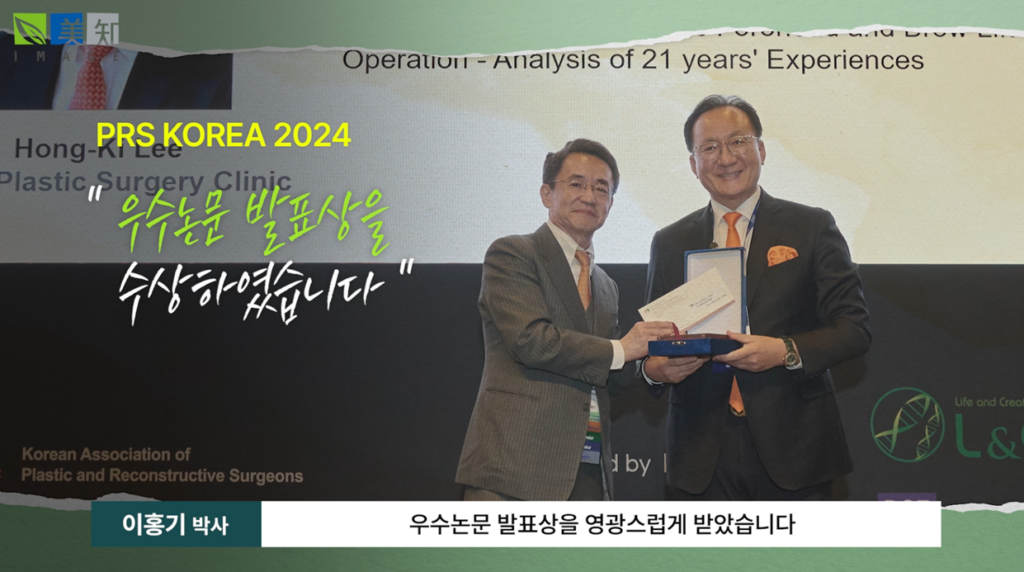 강남이마거상술
