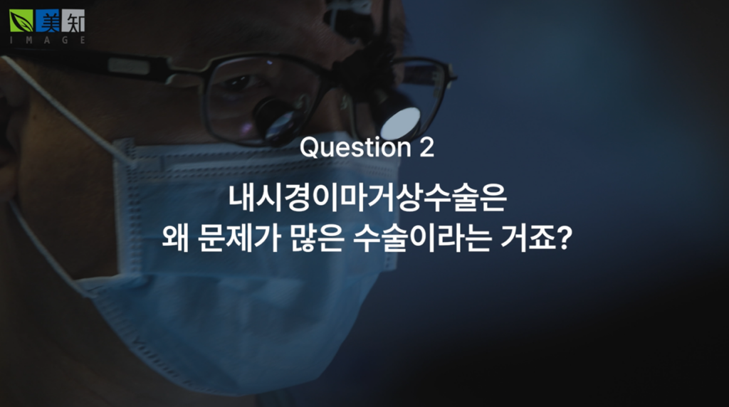 강남이마거상술