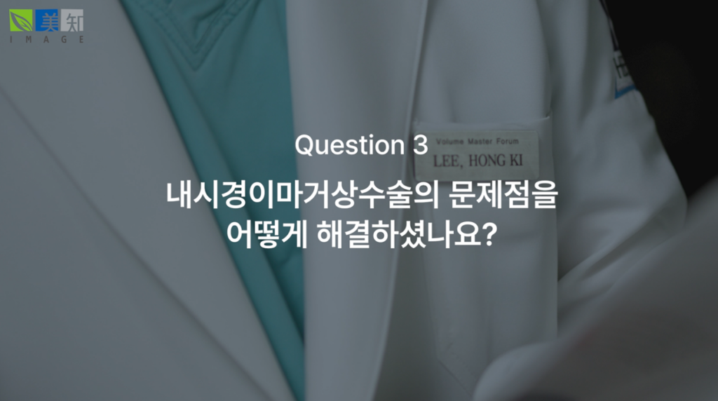 강남이마거상술