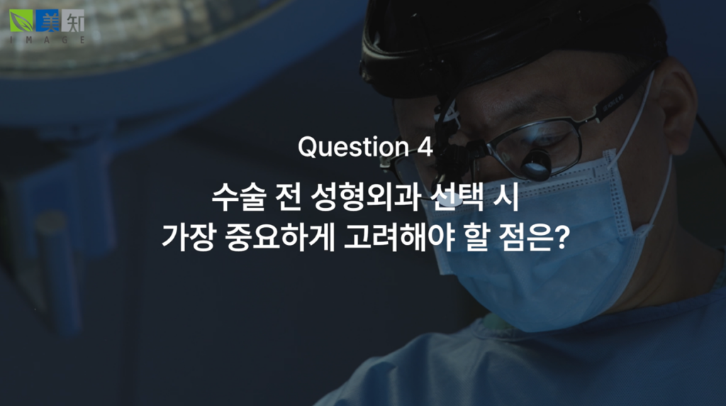 강남이마거상술