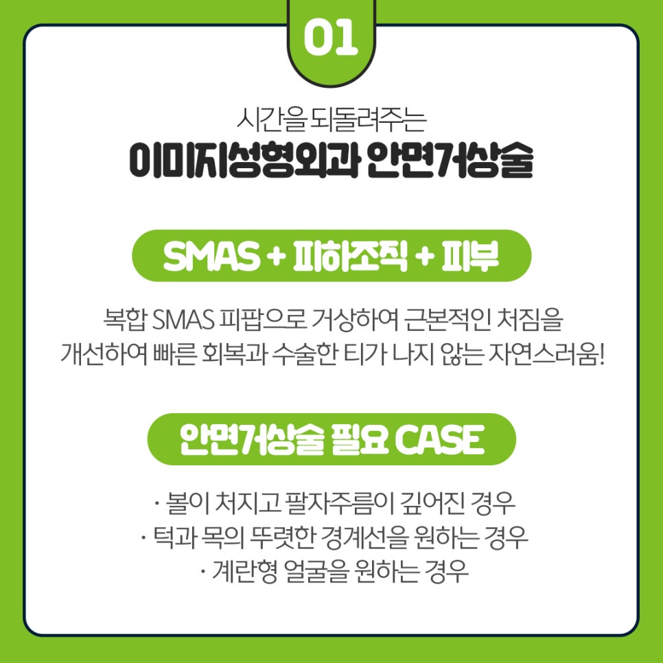 강남이마거상술
