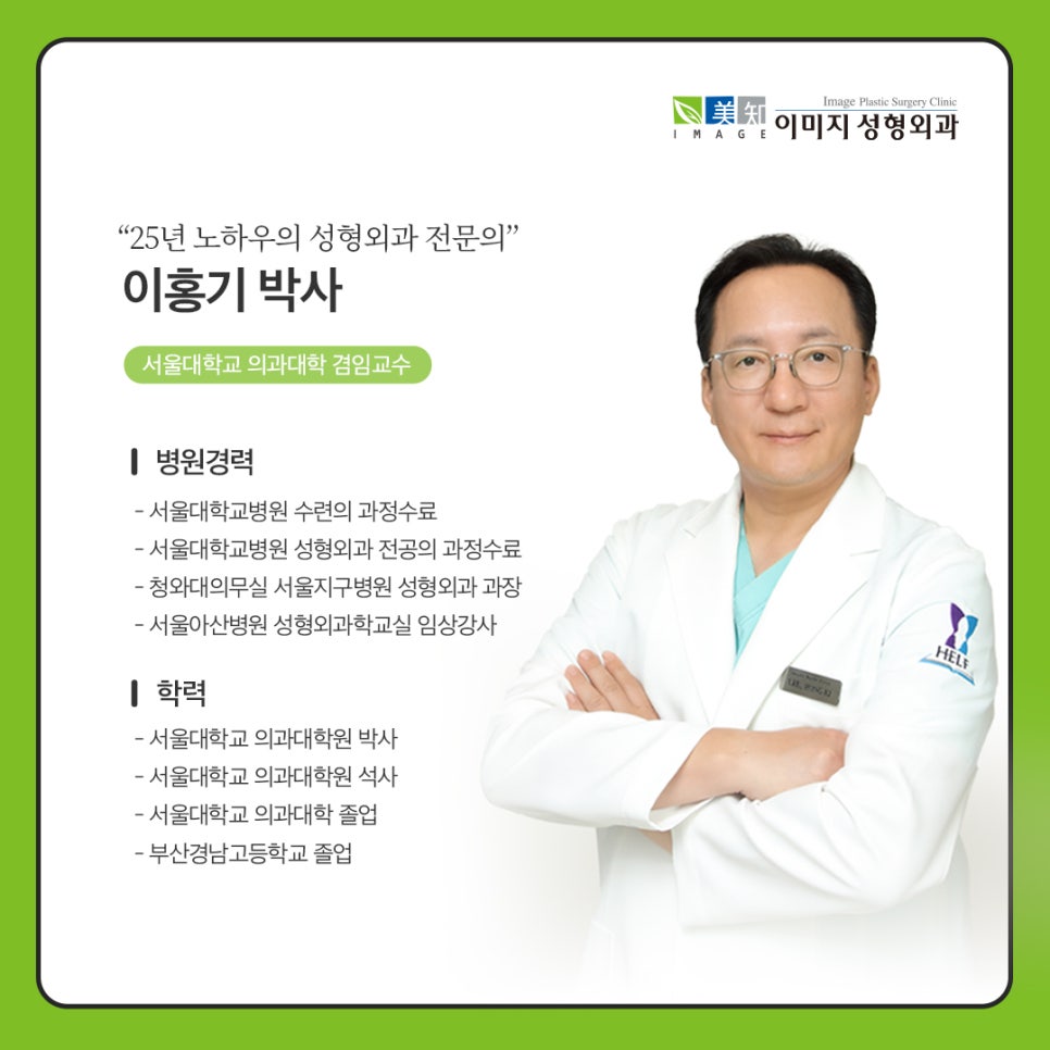 강남이마거상술