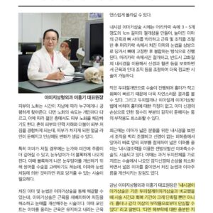 강남이마거상술