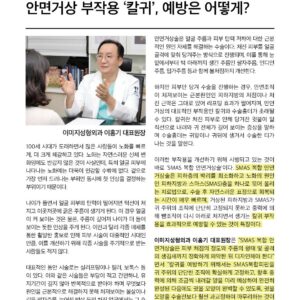 안면거상칼귀