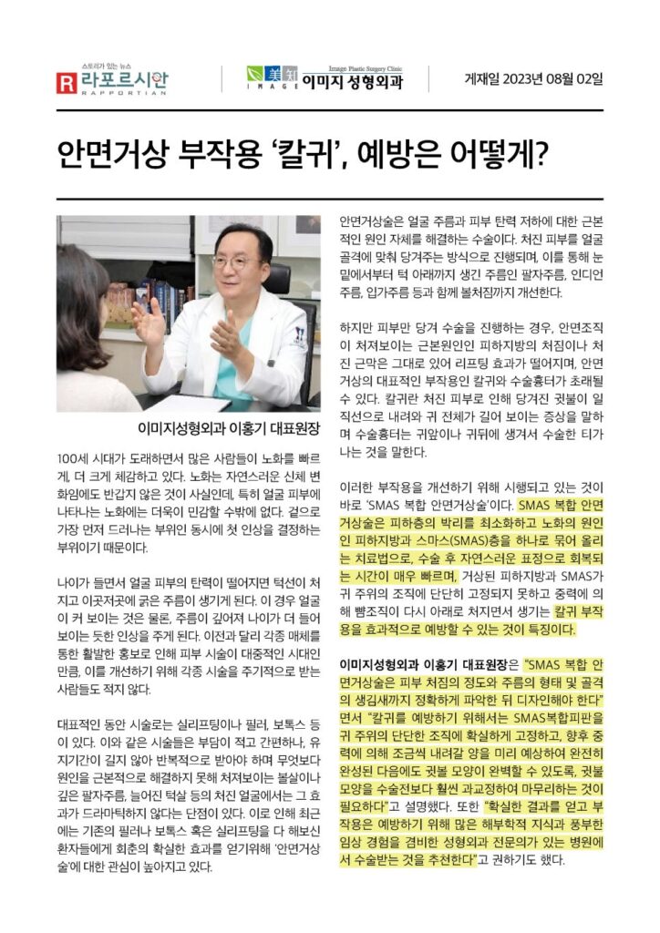 안면거상칼귀